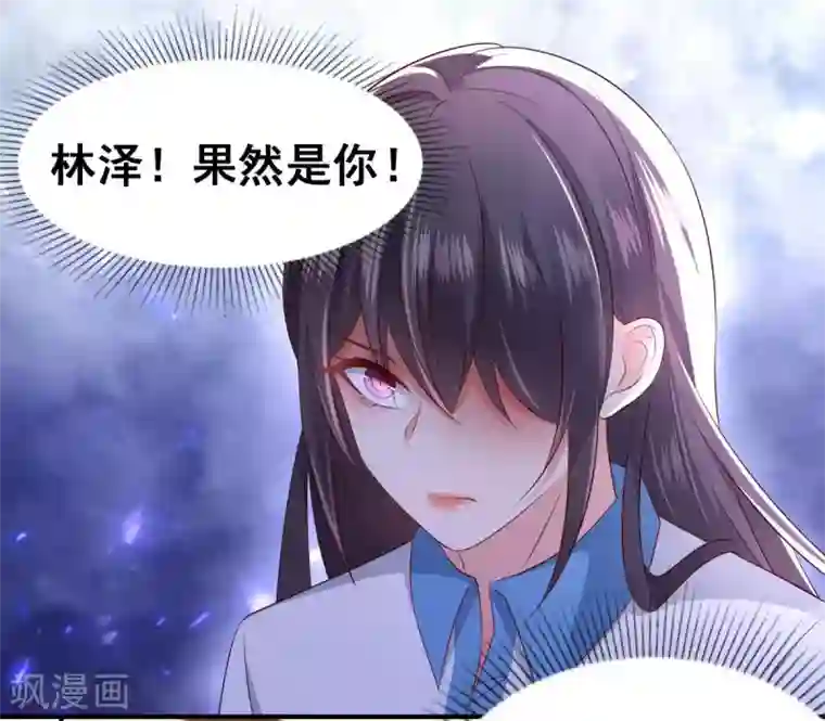 重生相逢：给你我的独家宠溺第13话 道貌岸然