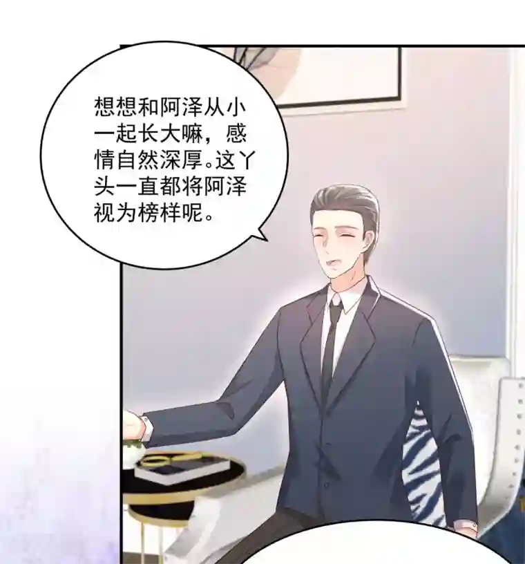 重生相逢：给你我的独家宠溺第13话 道貌岸然