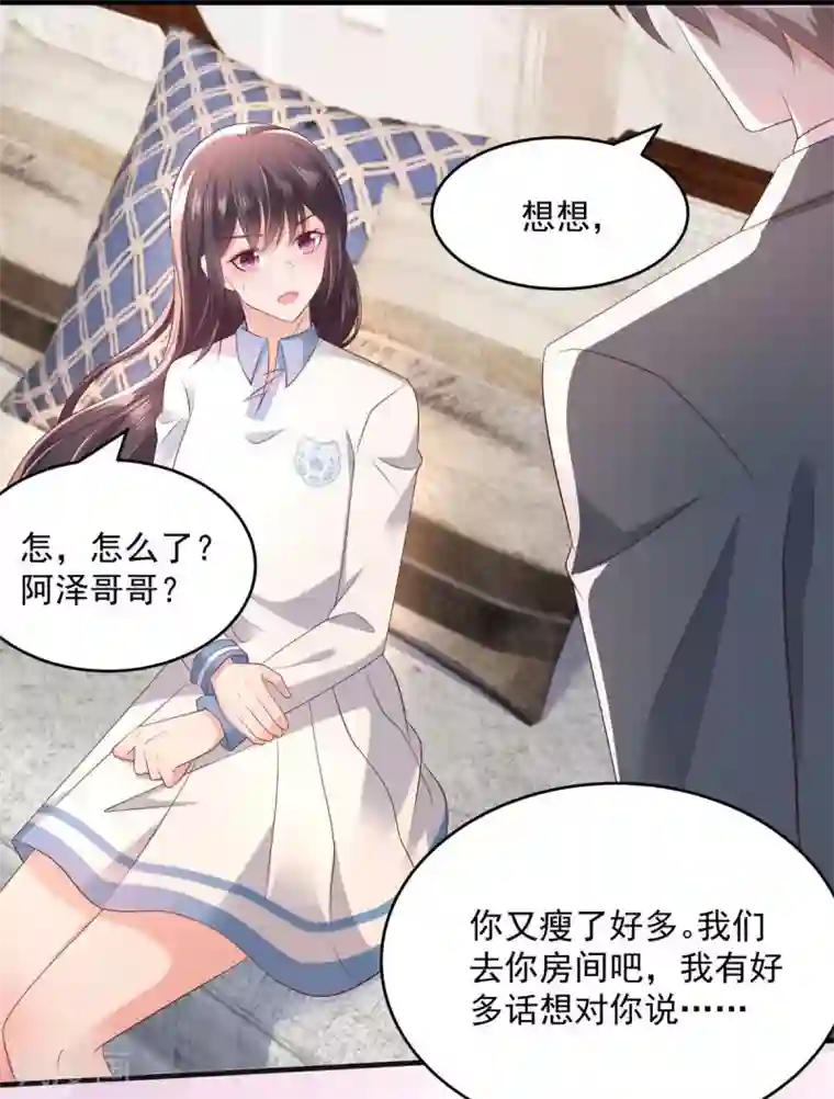 重生相逢：给你我的独家宠溺第13话 道貌岸然