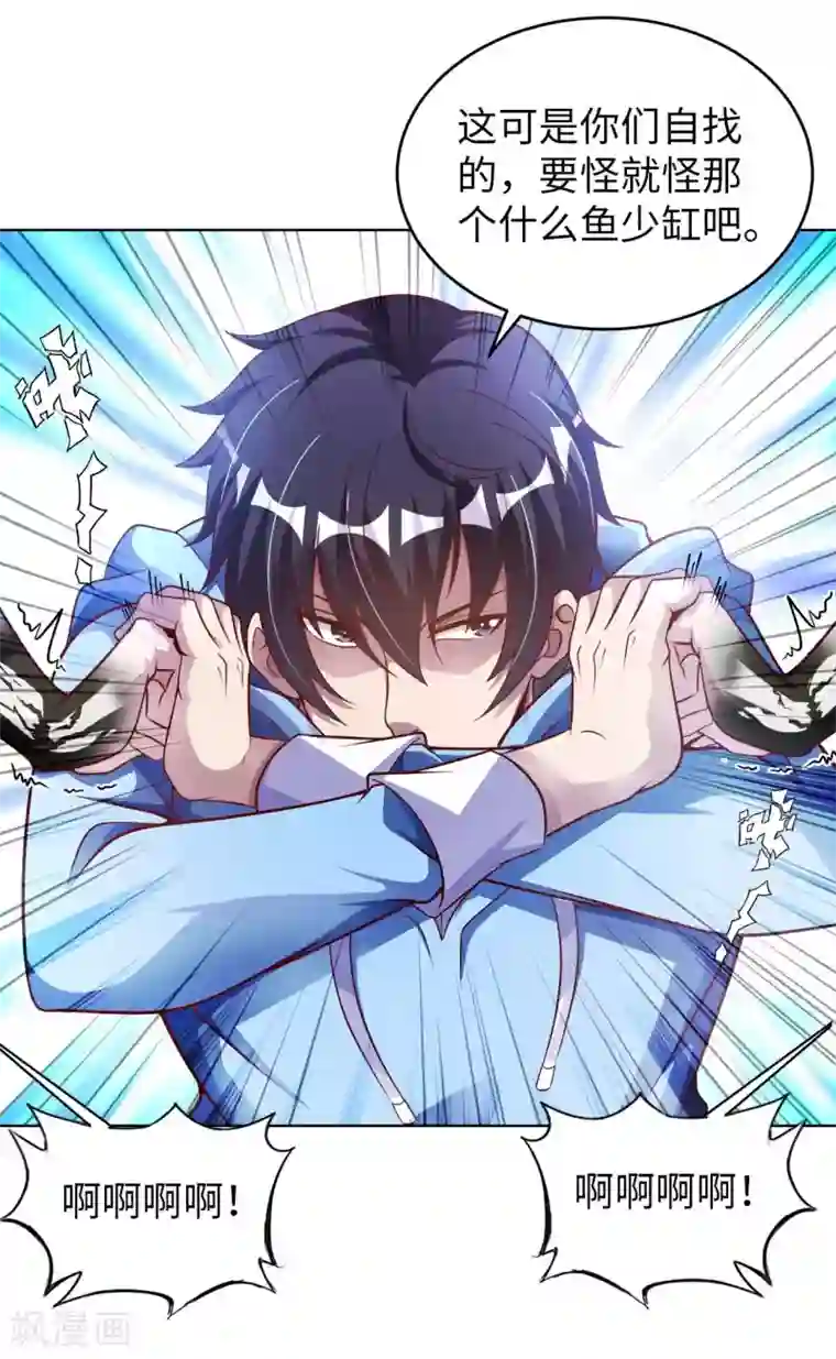 我的师傅是神仙第4话 兄弟摊上事了