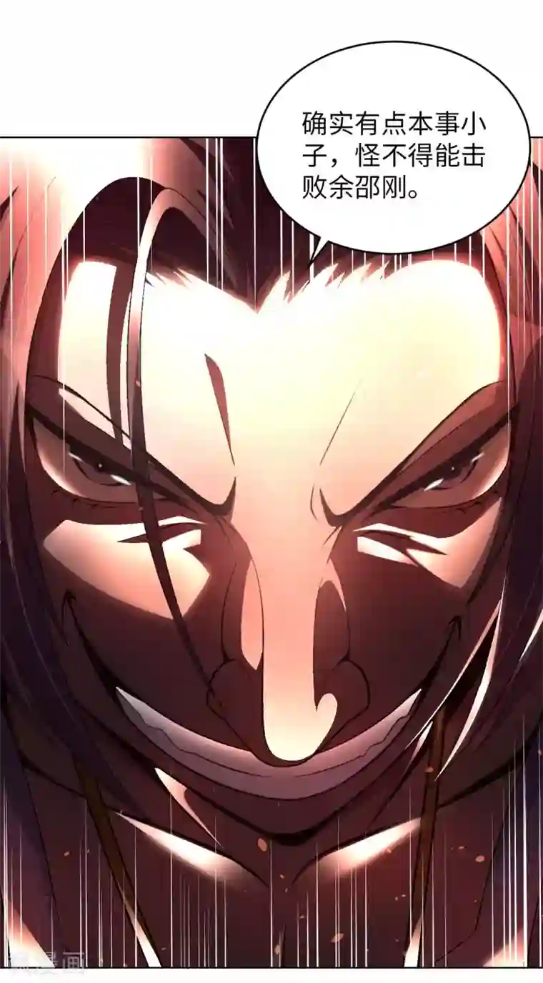 我的师傅是神仙第4话 兄弟摊上事了