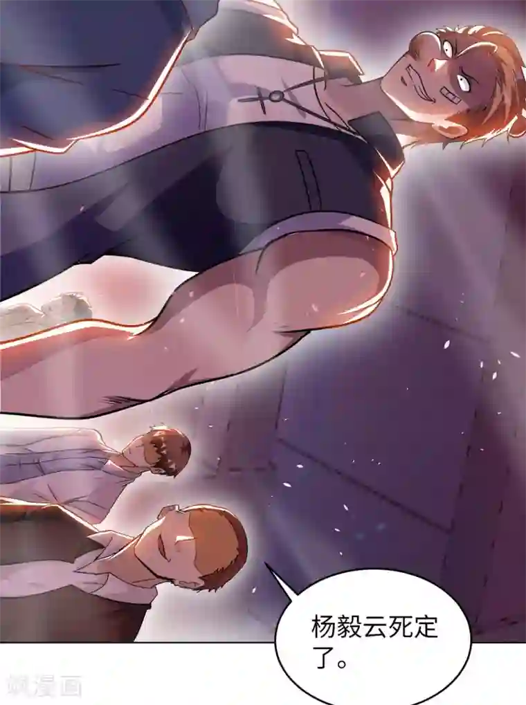 我的师傅是神仙第4话 兄弟摊上事了