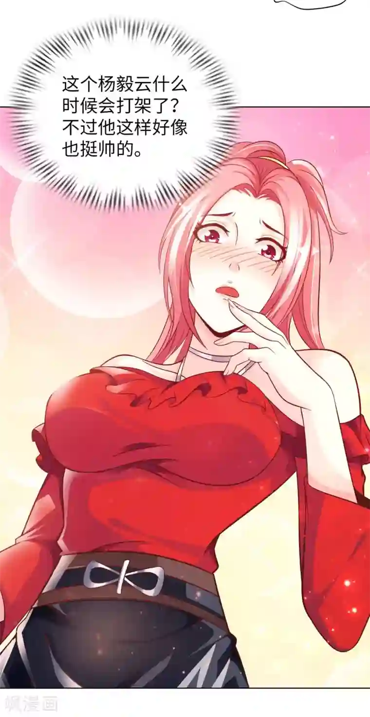 我的师傅是神仙第4话 兄弟摊上事了