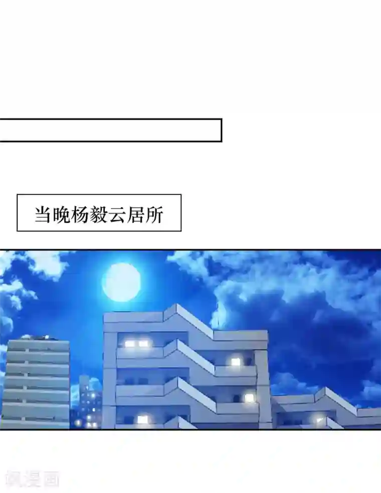 我的师傅是神仙第4话 兄弟摊上事了