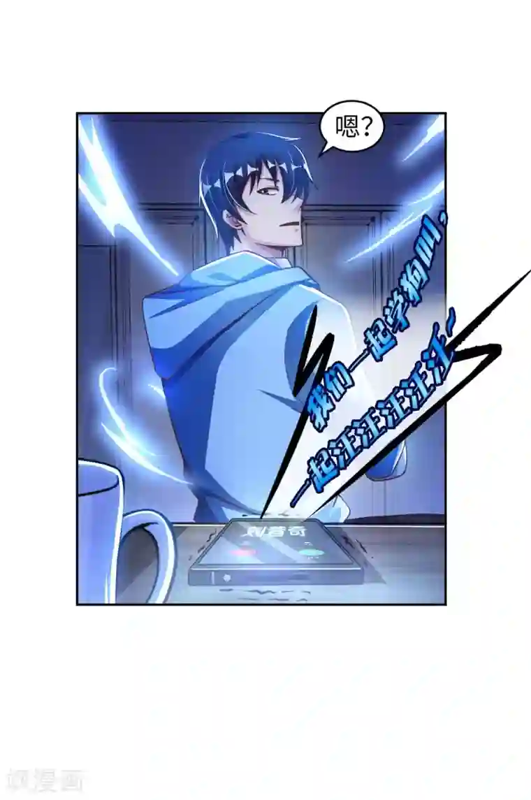 我的师傅是神仙第4话 兄弟摊上事了