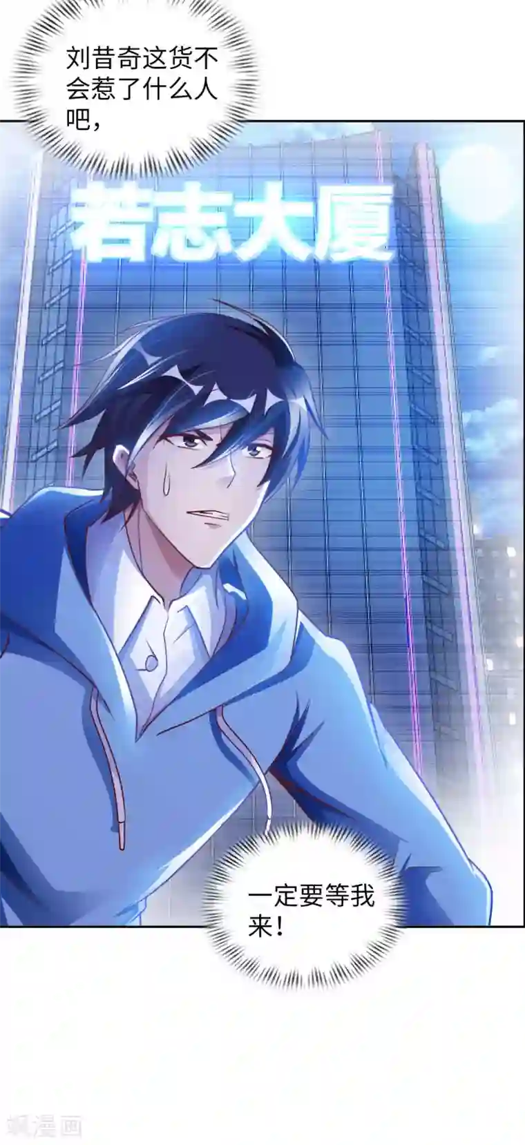 我的师傅是神仙第4话 兄弟摊上事了