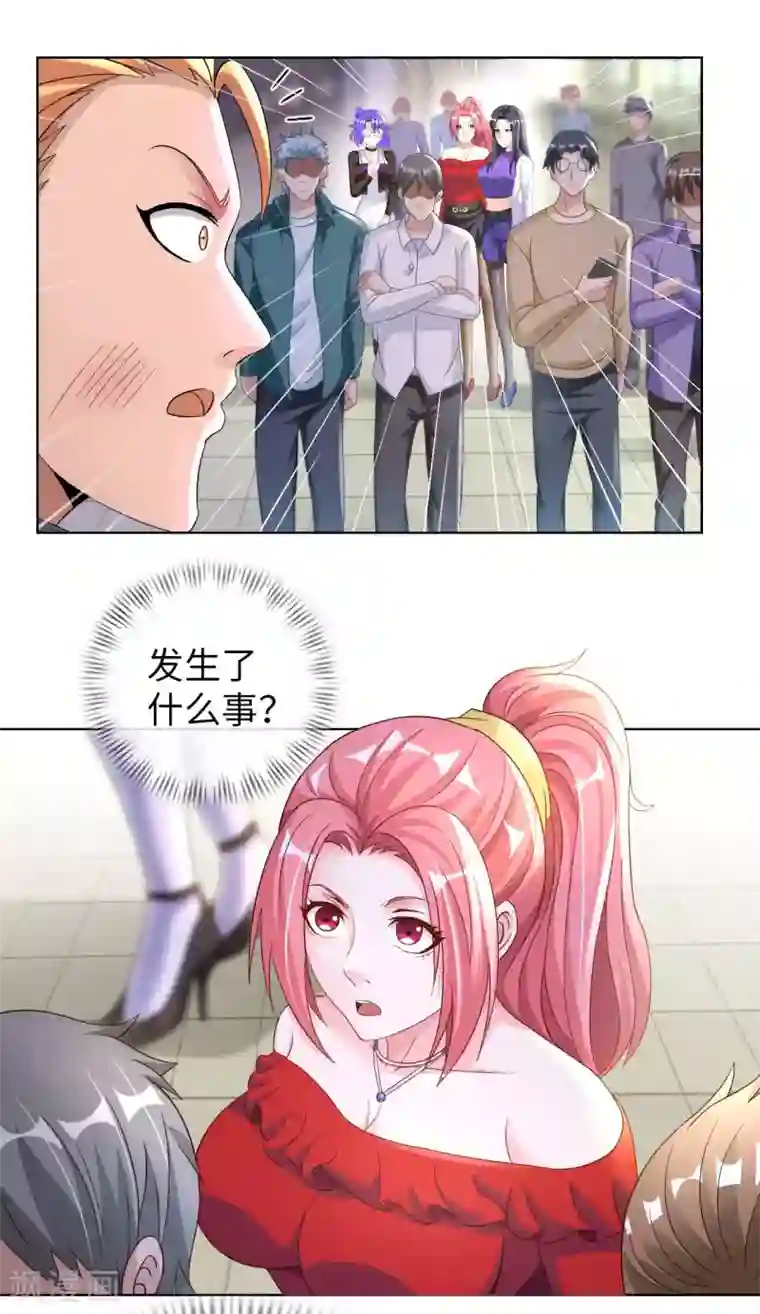 我的师傅是神仙第4话 兄弟摊上事了