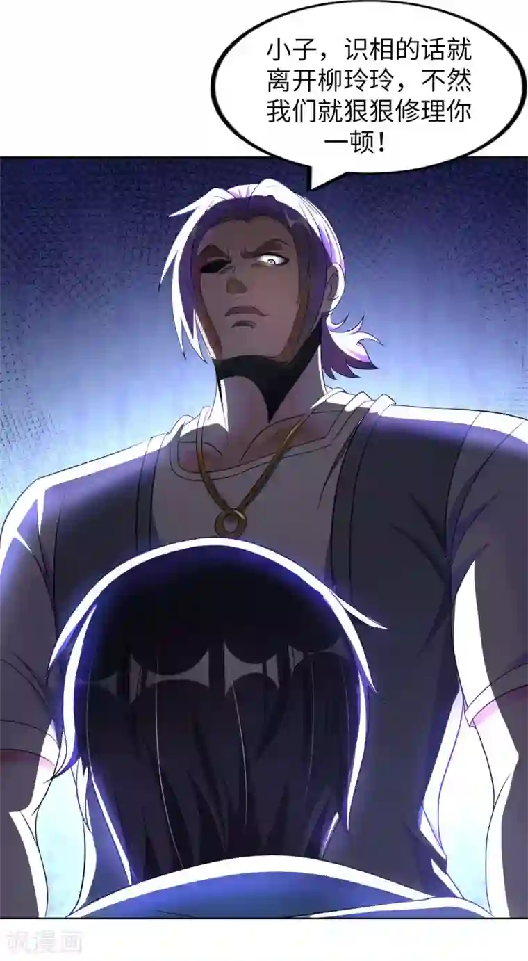 我的师傅是神仙第4话 兄弟摊上事了