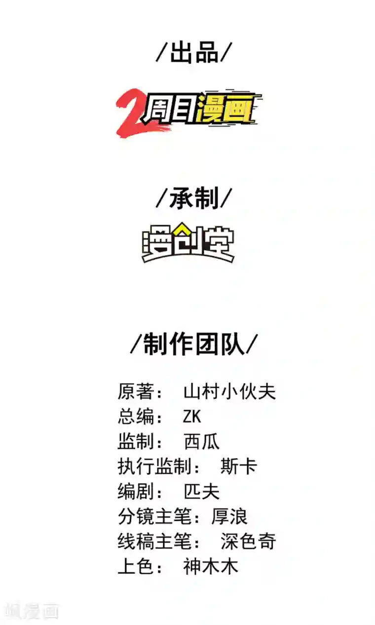 第一赘婿第4话 家宴风波