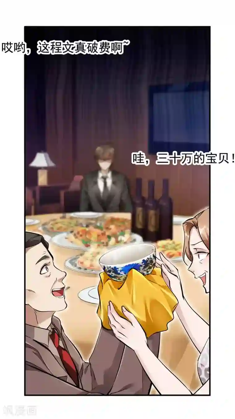 第一赘婿第4话 家宴风波