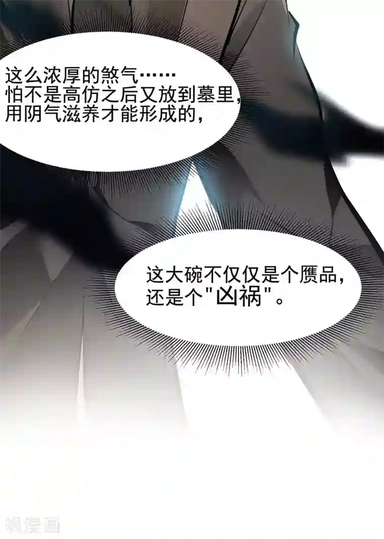 第一赘婿第4话 家宴风波