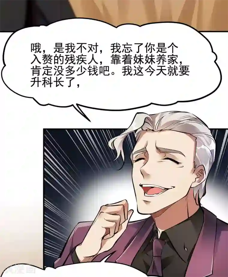 第一赘婿第4话 家宴风波