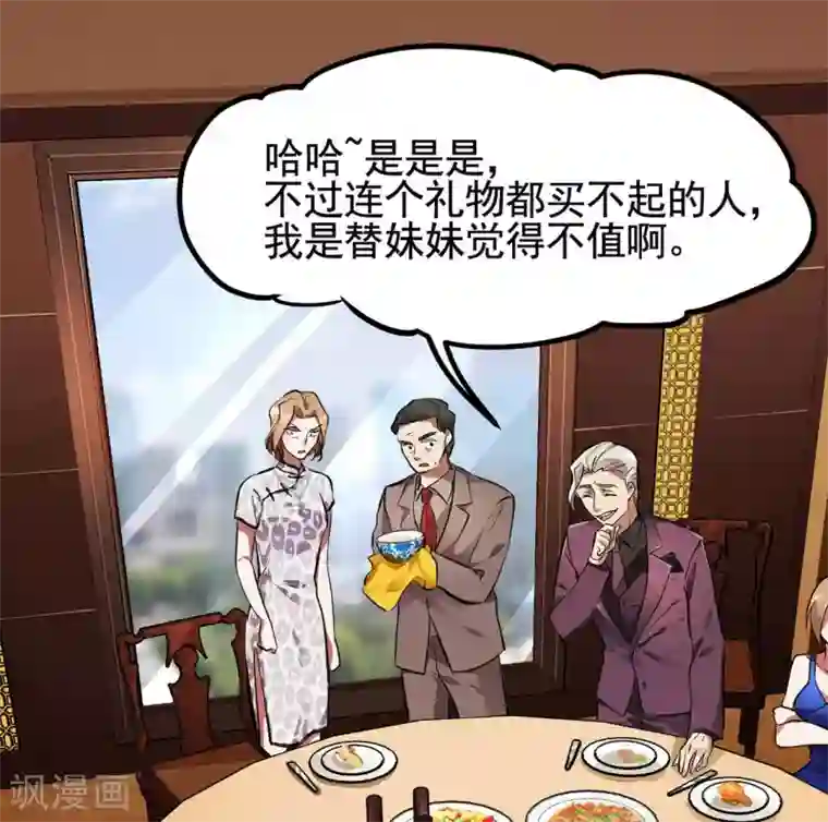 第一赘婿第4话 家宴风波