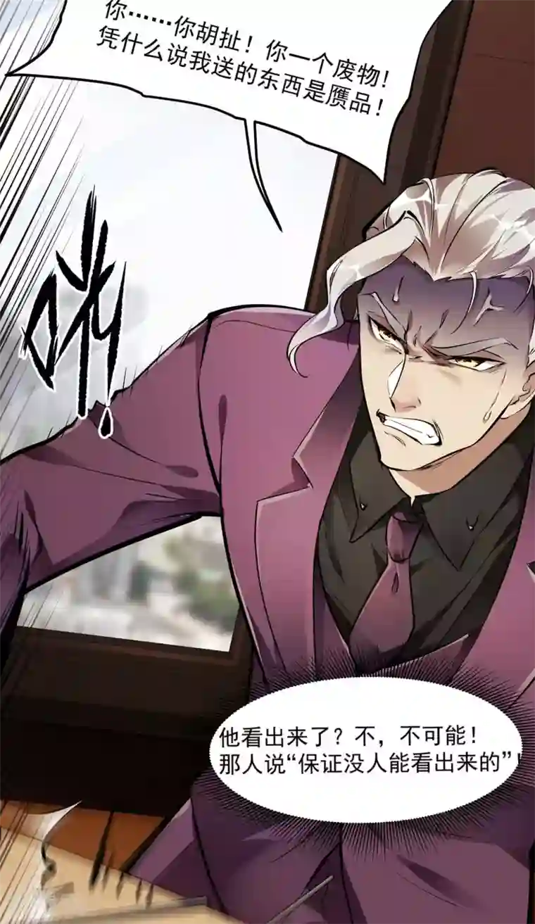 第一赘婿第4话 家宴风波