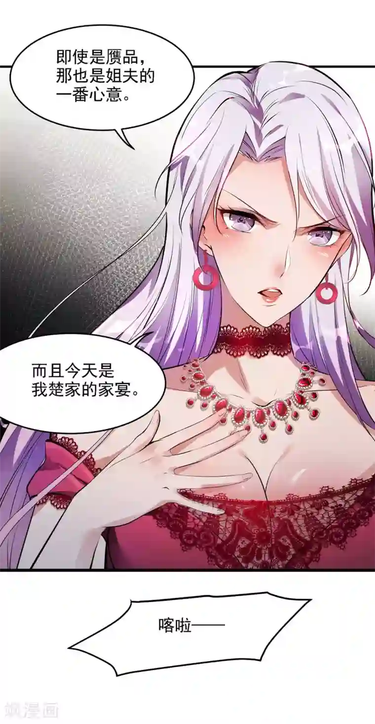 第一赘婿第4话 家宴风波