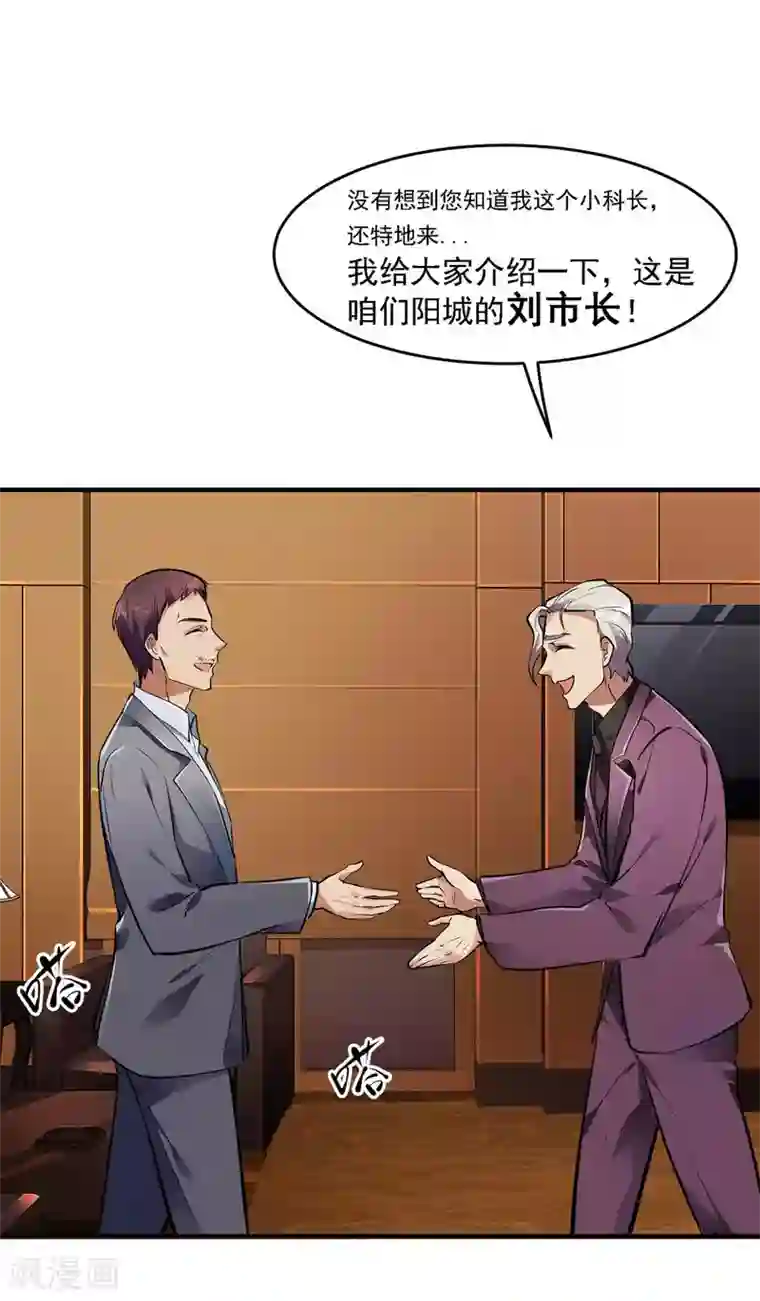 第一赘婿第4话 家宴风波