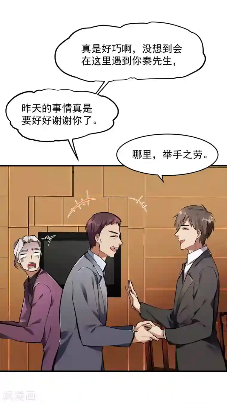 第一赘婿第4话 家宴风波