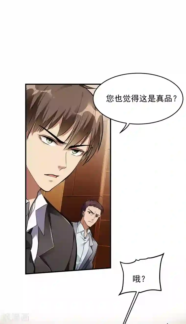 第一赘婿第4话 家宴风波