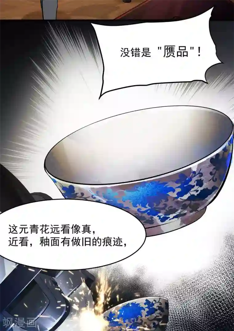 第一赘婿第4话 家宴风波