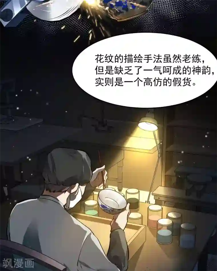 第一赘婿第4话 家宴风波