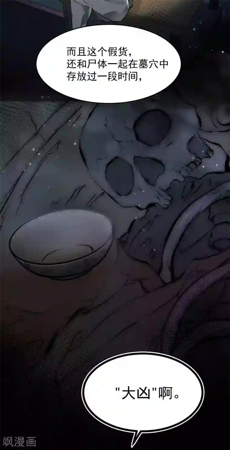 第一赘婿第4话 家宴风波