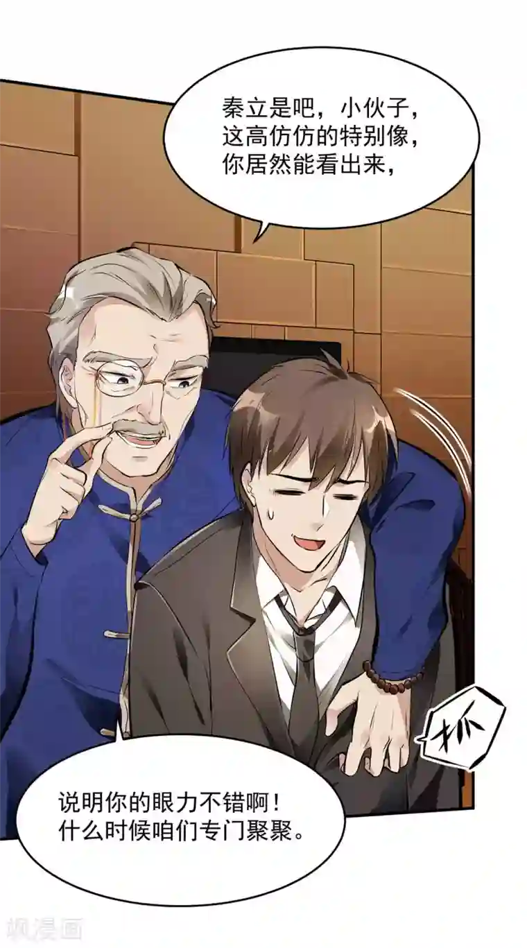 第一赘婿第4话 家宴风波