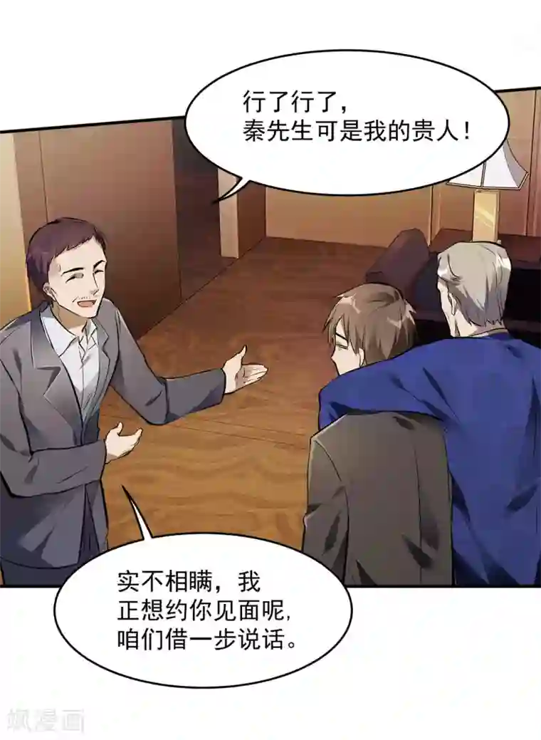 第一赘婿第4话 家宴风波