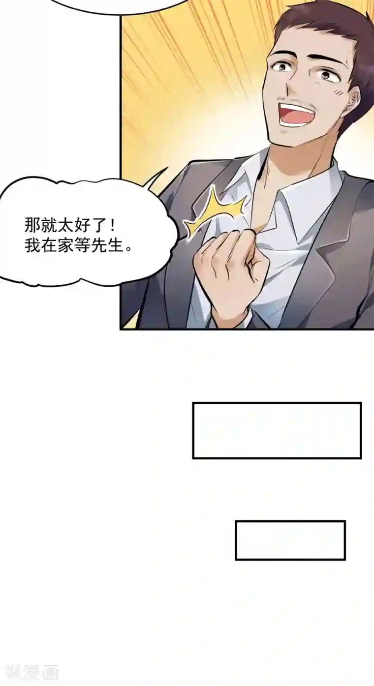 第一赘婿第4话 家宴风波