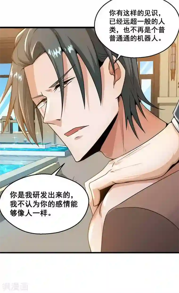 机心@AI第4话