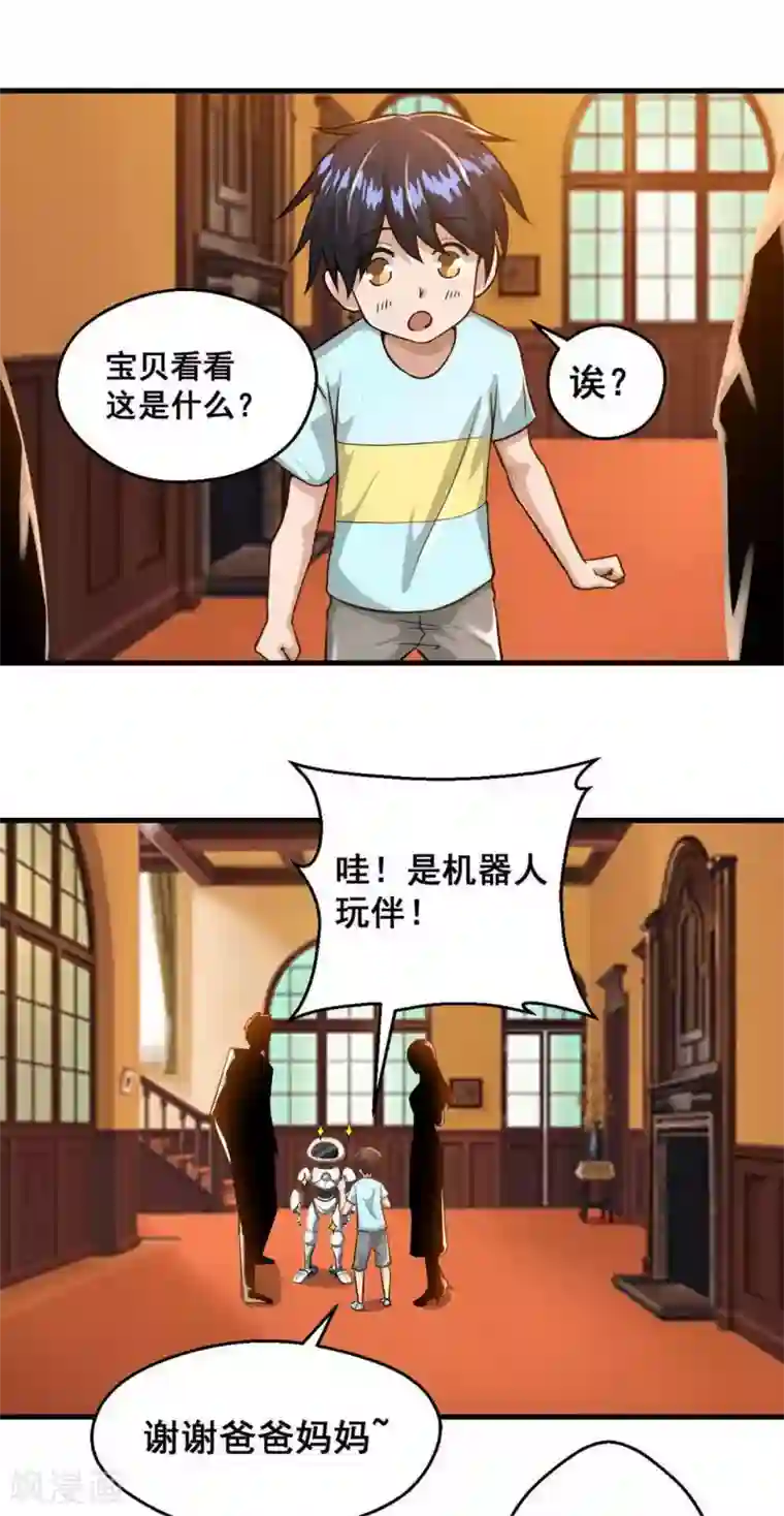 机心@AI第4话