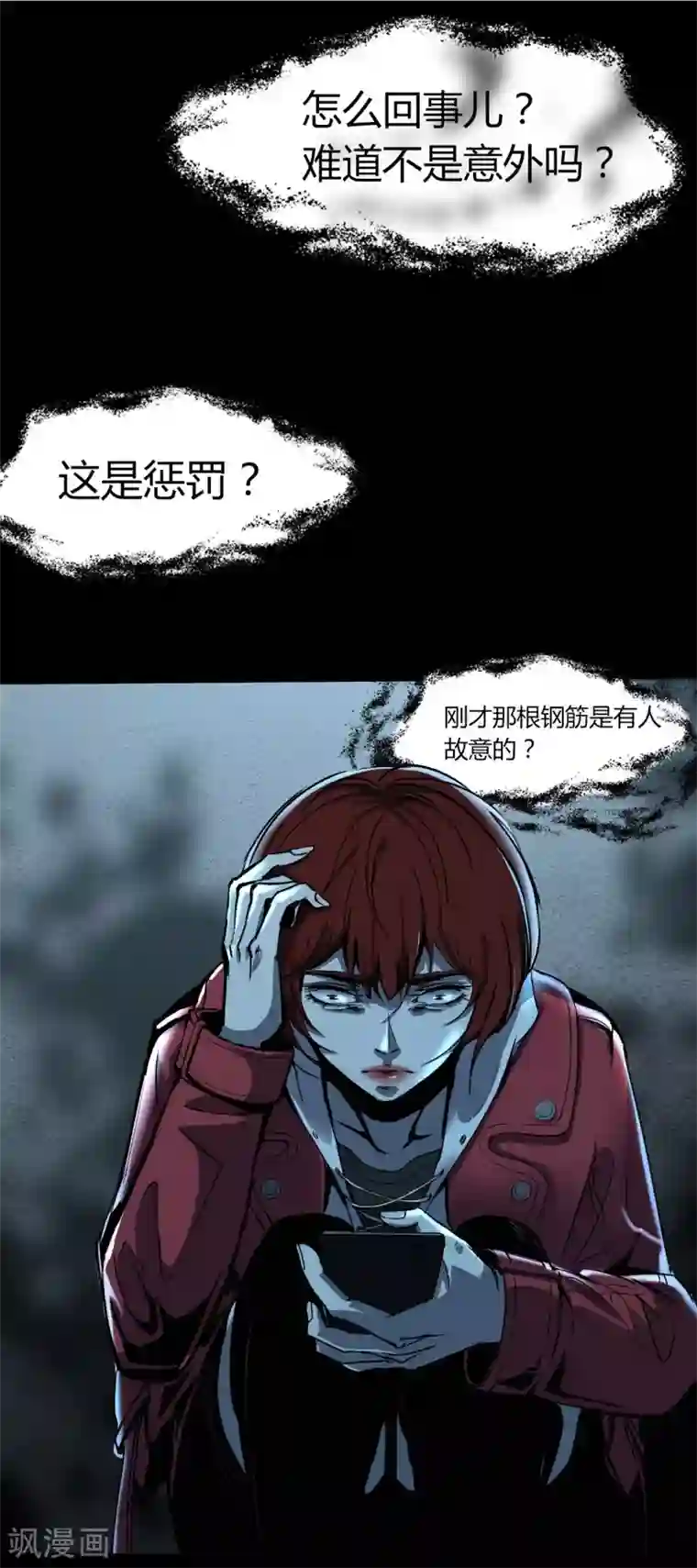 幽冥补习班第4话 Rule