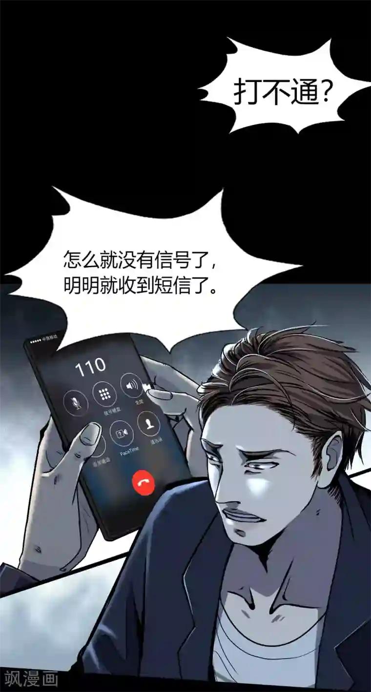 幽冥补习班第4话 Rule