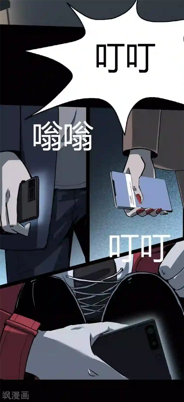 幽冥补习班第4话 Rule
