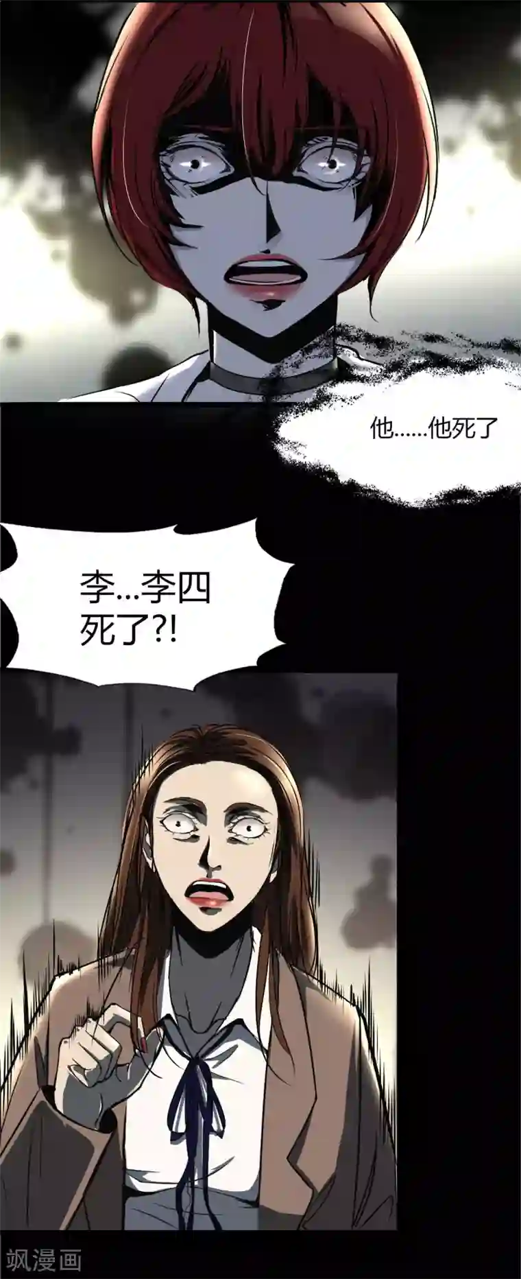 幽冥补习班第4话 Rule