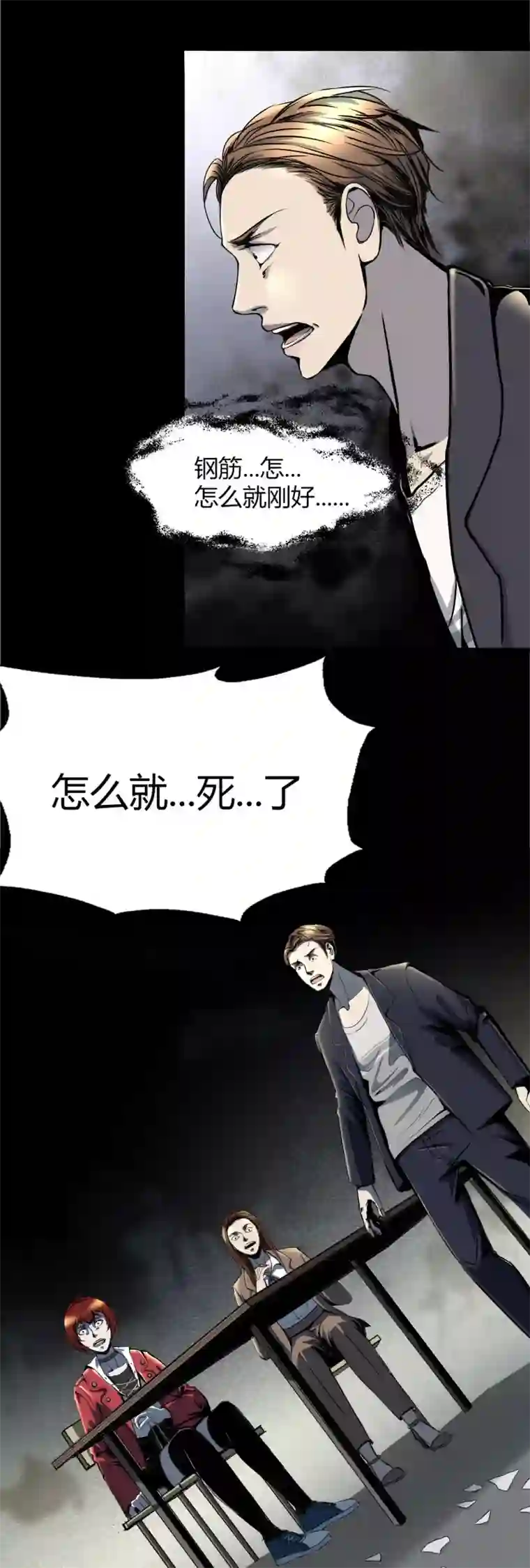 幽冥补习班第4话 Rule