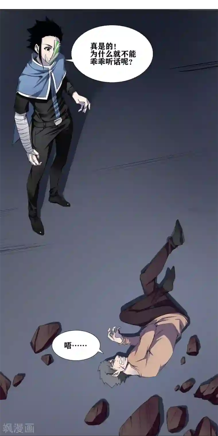 十感巡游者第4话