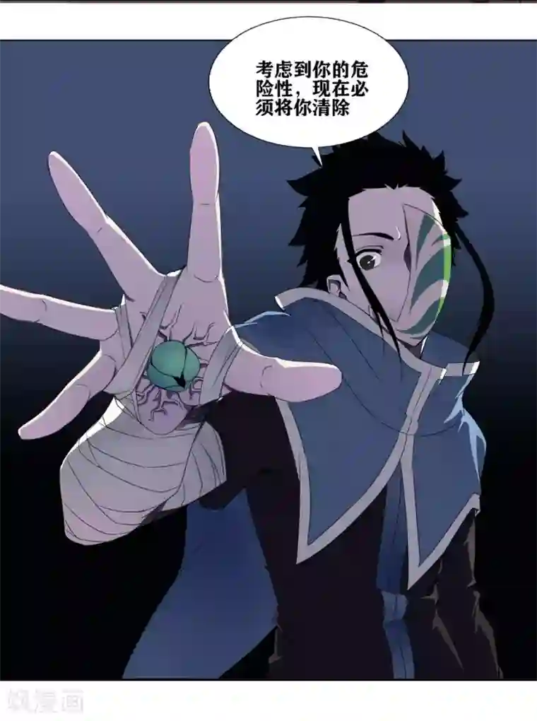 十感巡游者第4话