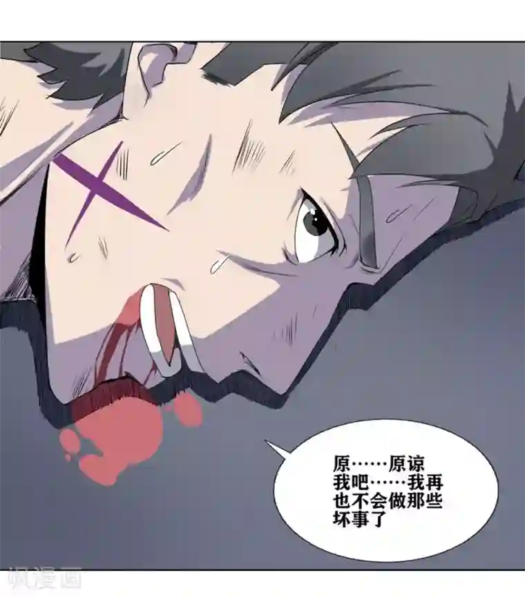 十感巡游者第4话