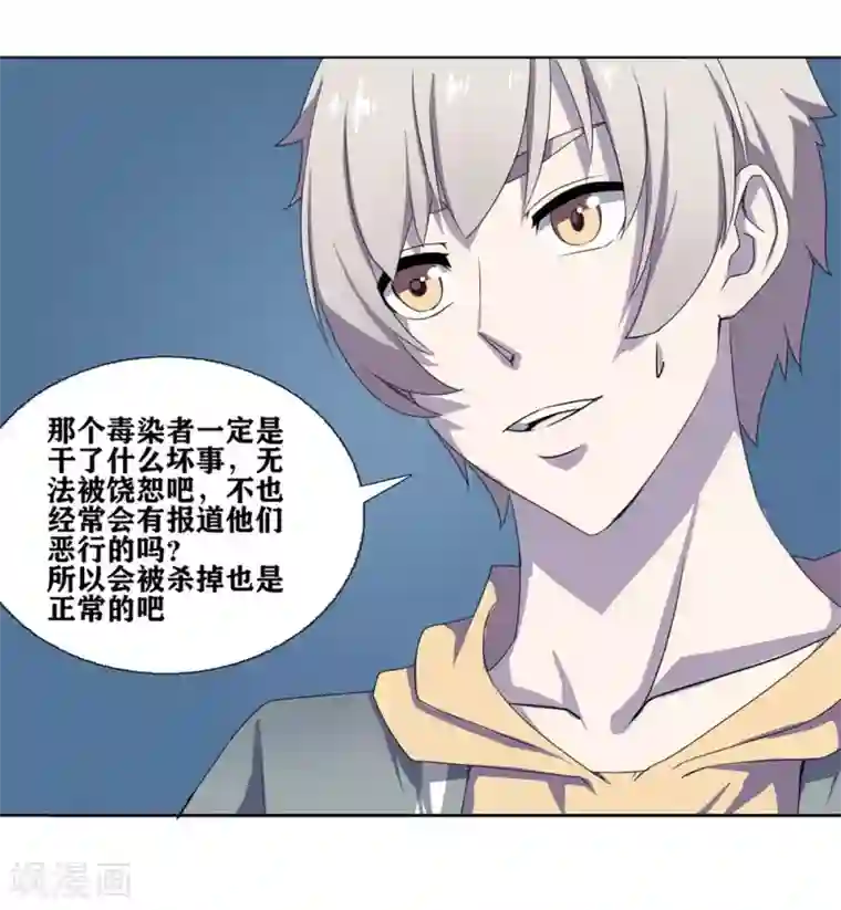 十感巡游者第4话