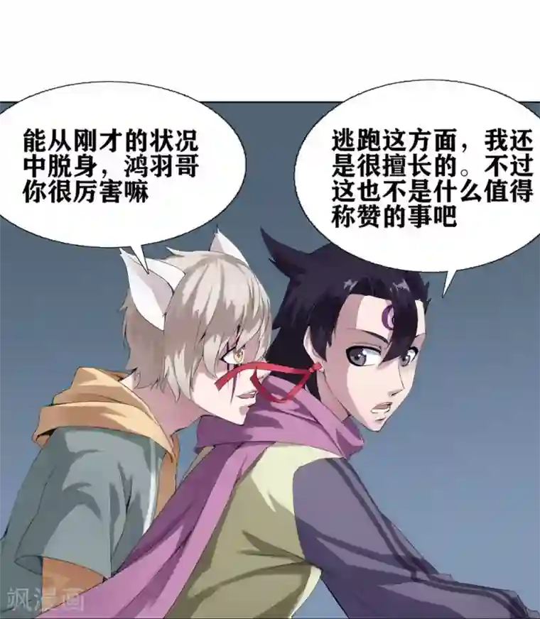 十感巡游者第4话