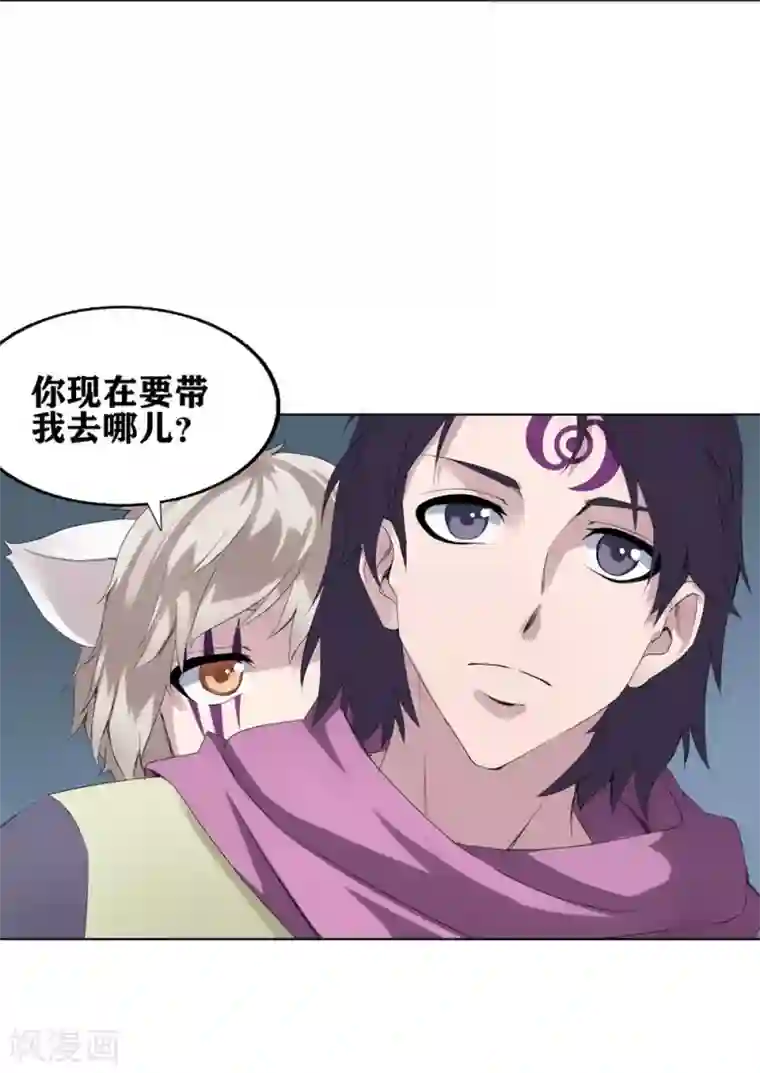 十感巡游者第4话