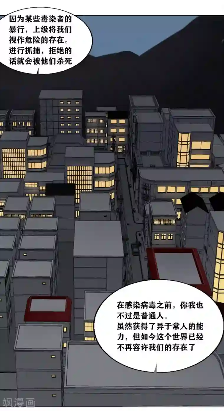 十感巡游者第4话