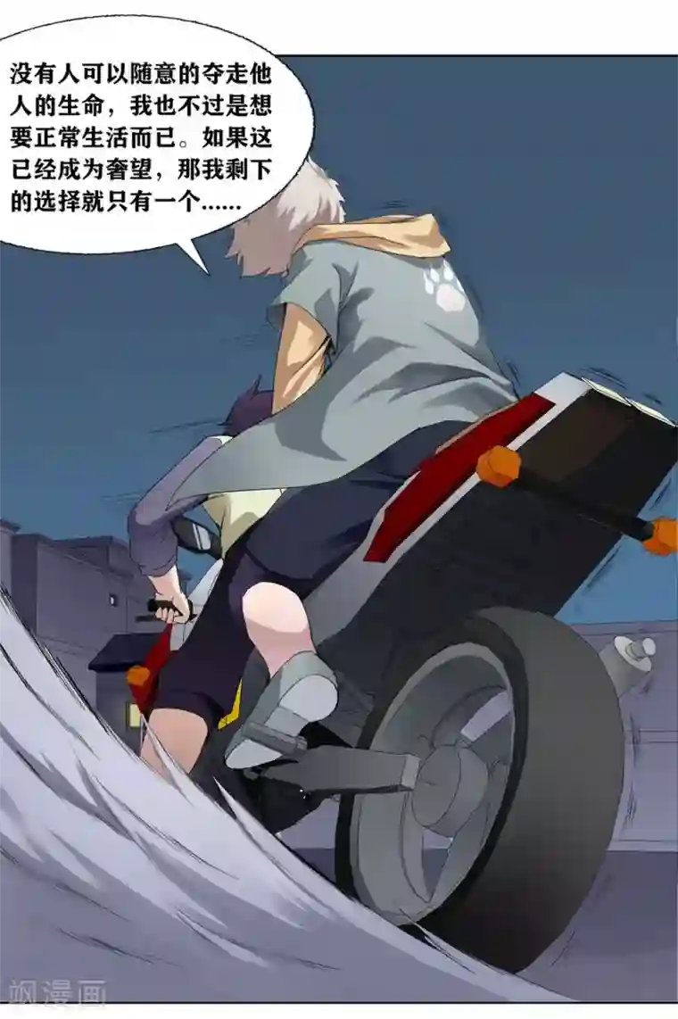 十感巡游者第4话