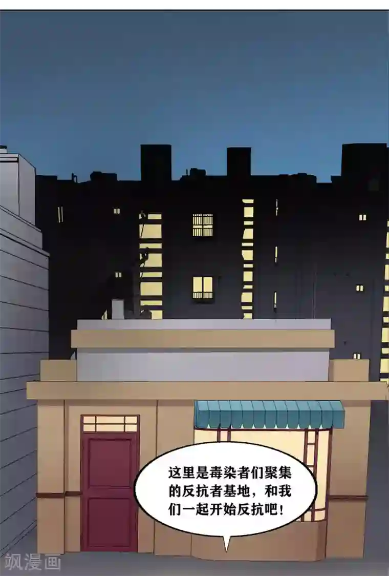 十感巡游者第4话