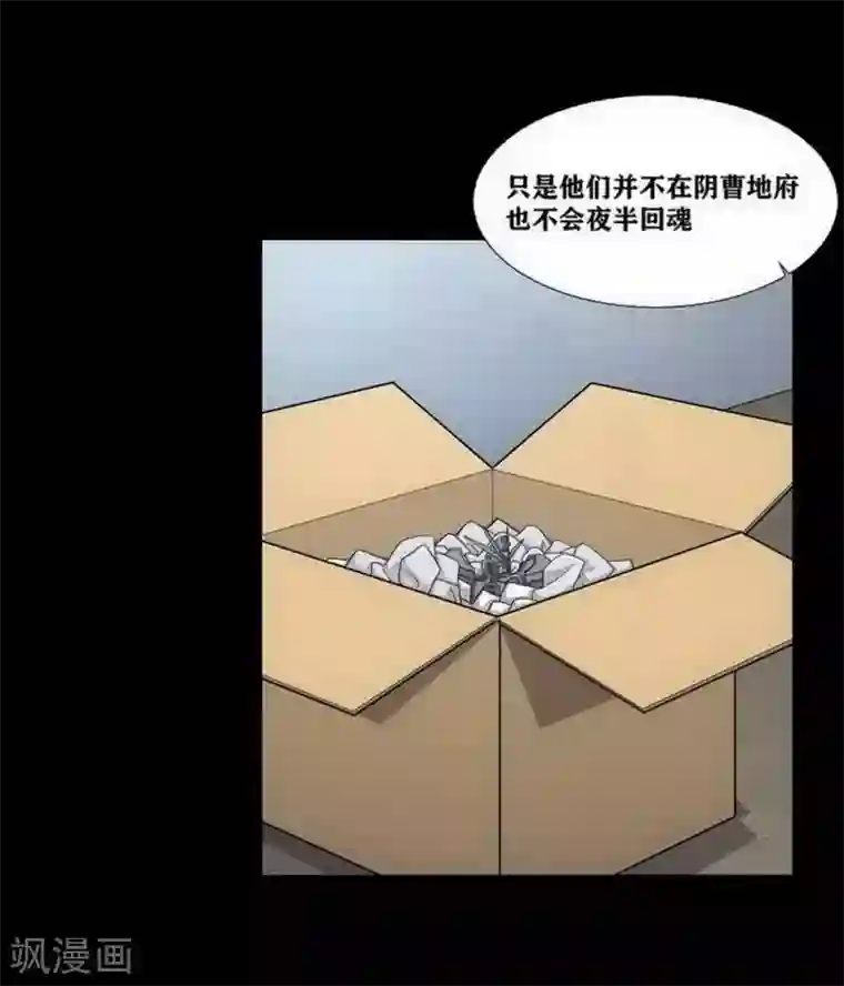 侦诡第4话