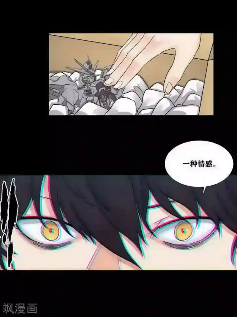 侦诡第4话