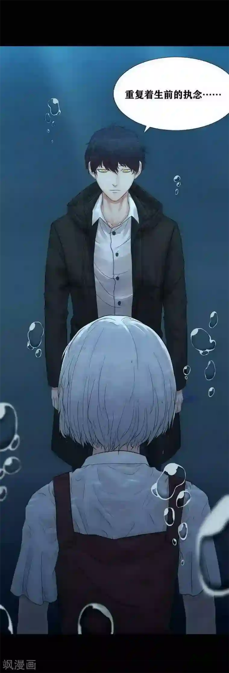 侦诡第4话