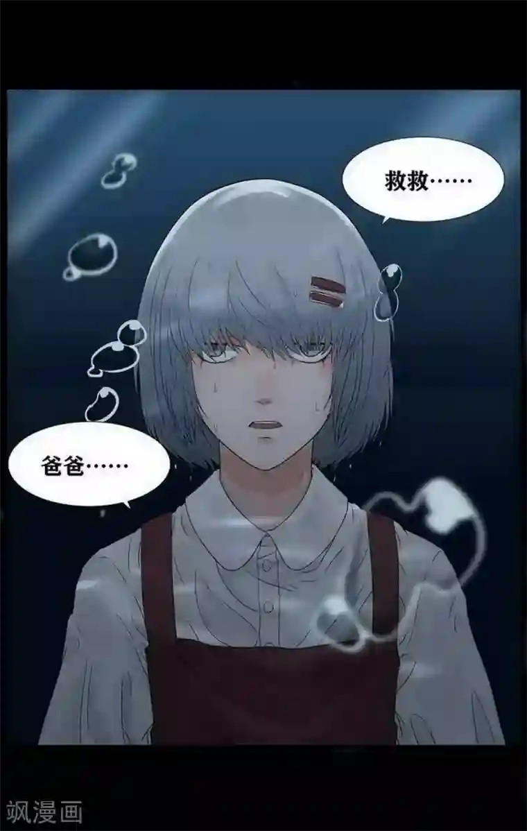 侦诡第4话