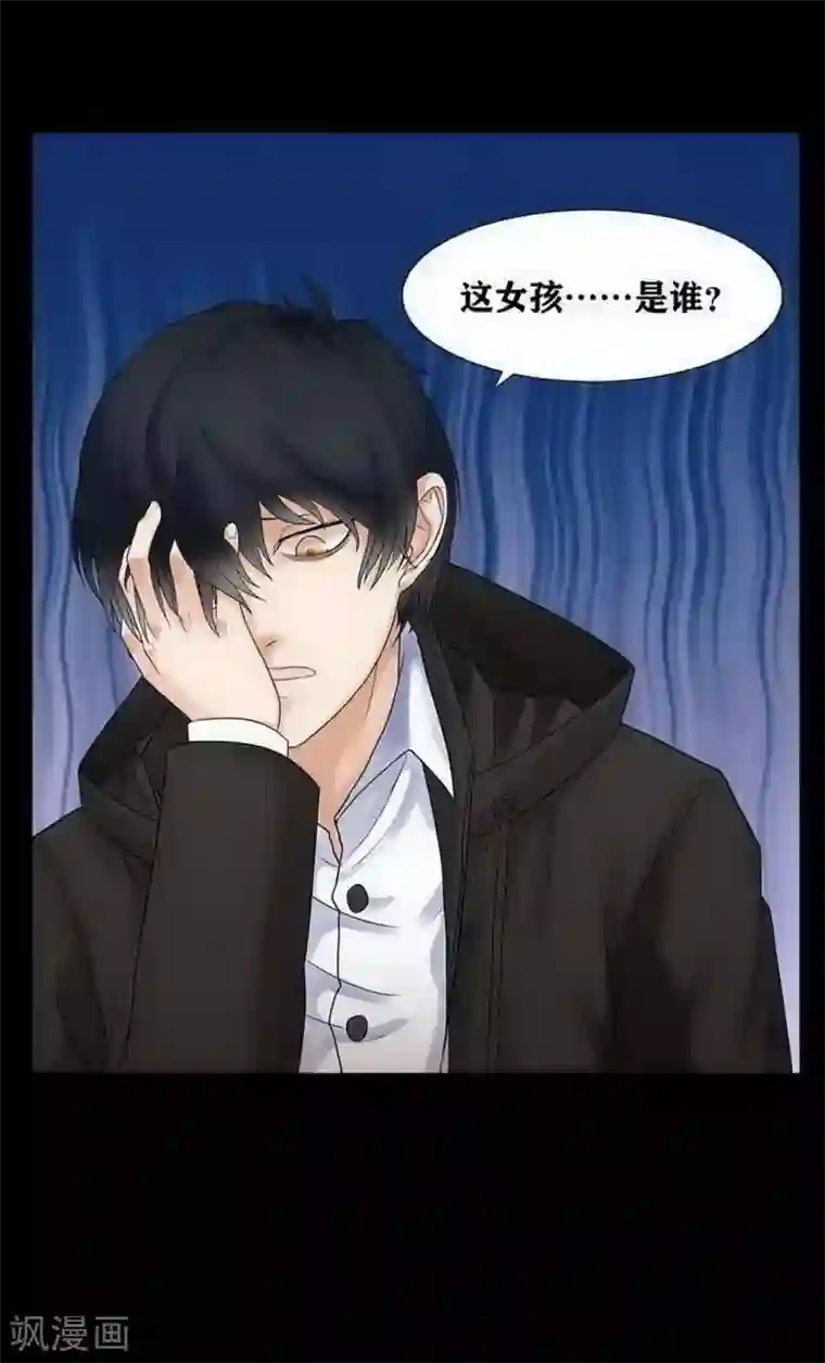 侦诡第4话