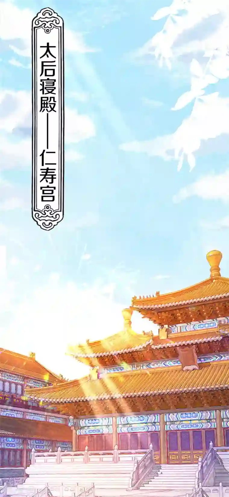 皇家媳妇的生存手册第6话 与未来的情敌相见？